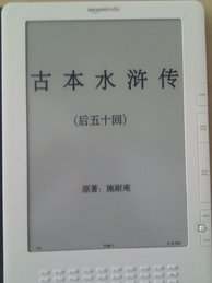 PDF中文小说